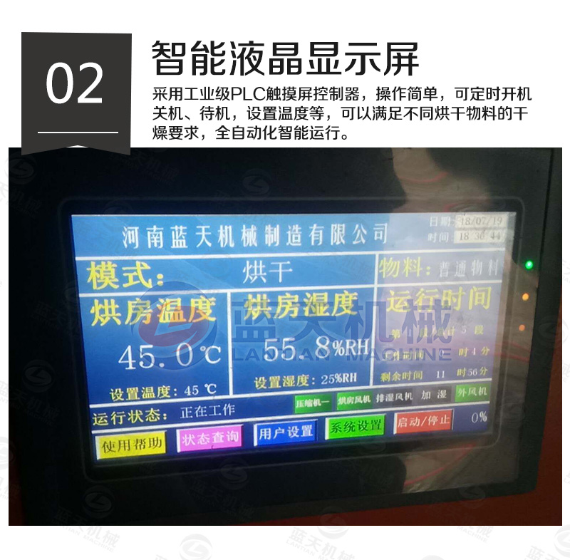 掛面烘干機細(xì)節(jié)描述