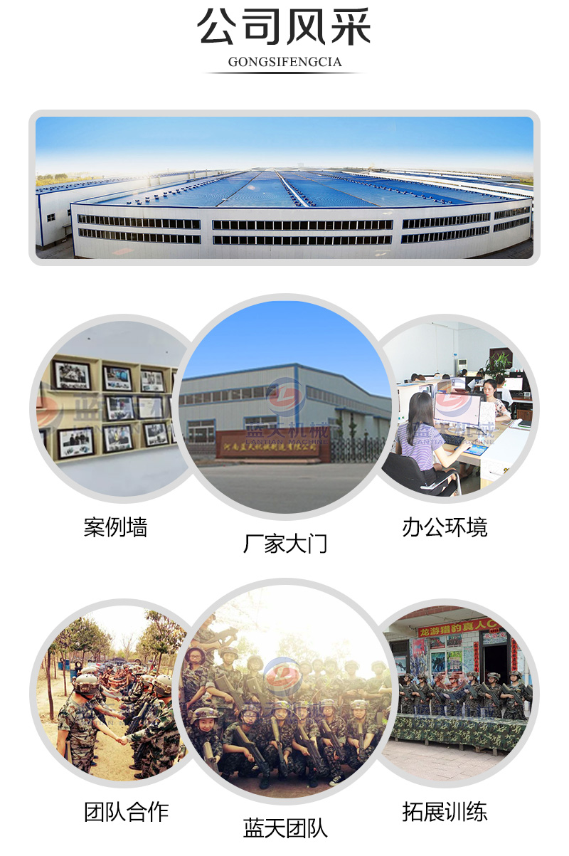 掛面烘干機公司風(fēng)采