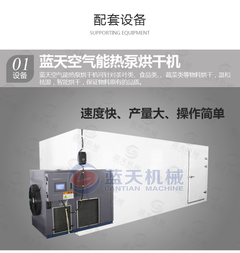 辣椒清洗機配套設(shè)備