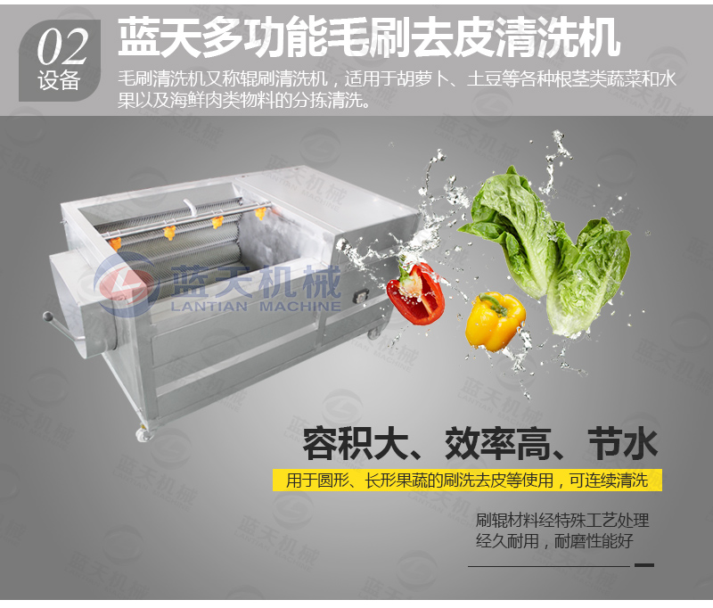 辣椒清洗機配套設(shè)備